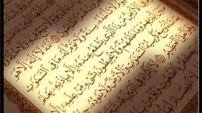 سر مخفي في آية الكرسي، تعرف عليه لحل جميع مشاكلك نهائيًا