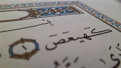 أبكتني هذة المعلومة عن معنى آية 