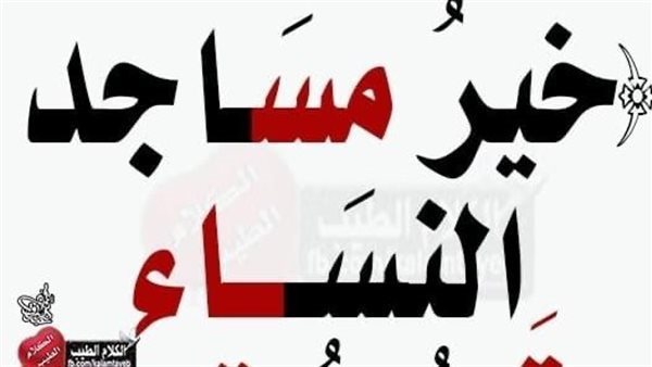 موقع أيام نيوز