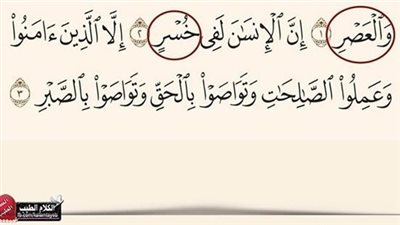 لماذا اقسم الله جل جلاله بالعصر ؟ وما المقصود بالعصر ؟