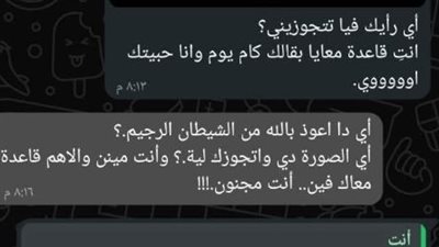 عاشق من عالم آخر كاملة