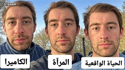 عمرك سألت نفسك ليه يطلع شكلك مو حلو في الصور لكن تشوف نفسك كويس بالمراية