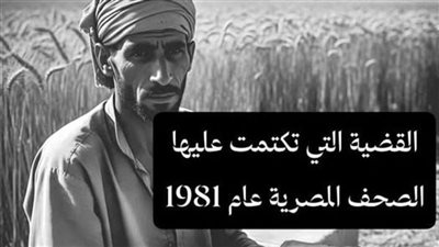 القضية التي تكتمت عليها الصحف المصرية بقلم احمد حسن كاملة