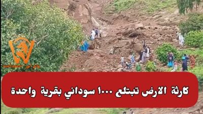 اڼهيار للتربة قتل قرية بأكملها في السودان وشخص وحيد نجا