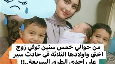 من حوالي خمس سنين ټوفي زوج 
