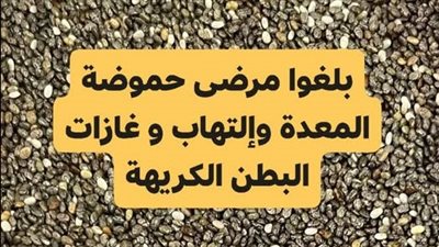 تخلص من حموضة المعدة والتهاباتها والغازات الكريهة بهذه المشروبات الطبيعية