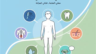 تساقط الشعر، وألم الظهر، وهشاشة الأسنان الأسباب مفاجئة والحلول سهلة وبسيطة 