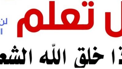 لماذا خلق الله الشعر الموجود حول الأعضاء