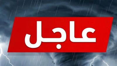 تحـذير عاجل موجة انخفاض حاد في الحرارة وأمطار غزيرة تضـرب البلاد حتى الجمعة